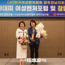 사단법인 광주전남여성벤처협회 네이버블로그