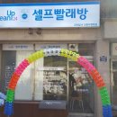 행복크린업 이미지