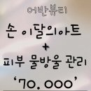 진네일&토탈뷰티샵