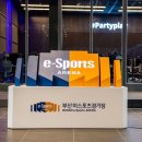 E-SPOrtS Arena 이미지