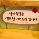 상미식당