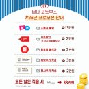 별을담다 | [Wedding] 담다 포토박스 계약 후기 (웨딩 포토부스 / 인생네컷)