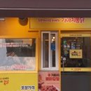 가마치통닭 청계산입구역점