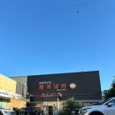 (진주)진주 맛집 호탄동 냉면 육전 물냉 비냉 &#39;황포냉면&#39; 후기