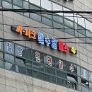 씨파크 해수탕 이미지