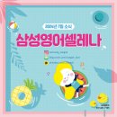 삼성영어내곡학원