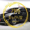 천지카모터스 - 화성시 시청로32번길 13 | 천지카모터스