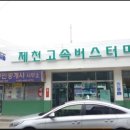 고속버스터미널 - 16275 | 고속버스터미널