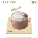 케이크봄
