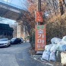 중부대로11 | 주말 실내데이트 추천｜용인 찜질방 숲속 숯가마 데이트 후기