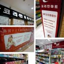 D-마트 이미지