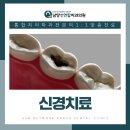 선연합치과의원 이미지