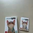 우리사이냥이 초등학생 눈치게임 추천