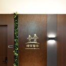 울산부부한의원 이미지