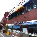 행당닭한마리 행당역 왕십리 맛집 진옥화할매원조닭한마리 비교