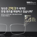 전문안경원 이미지