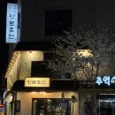 토종축산2 | 역삼 맛돈축산, 맛잘알만 아는 쫀득육즙 오겹살 찐후기!(feat.메뉴추천,주차)