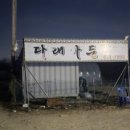 다래가든 이미지