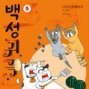 백성 이미지
