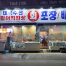 태극수산 이미지
