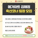 (주)메가마트김해점 이미지