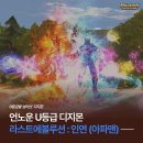 라스트버그 | (디지몬마스터즈 디지몬리뷰) 언노운U등급 디지몬 &#34; 라스트에볼루션:인연 / 디마 아파맨 / 디마 러브버그
