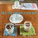 미스유얼웨이즈