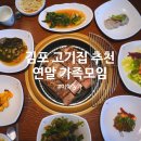 농가왕갈비