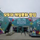 문화밧데리 | 성수아이랑가볼만한팝업 11월성수팝업 모두의 게임문화 팝업 방문후기