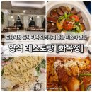 소세지식당 | 토핑 빵빵한 파스타가 맛있는 양식 레스토랑 [화목정 포항이동점]