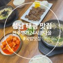 이마트24 성남태평점 이미지