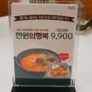 위례광장로 | [위례광장로맛집] 정성 가득한 메뉴에 가성비 넘치는 미도인 위례