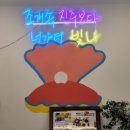 바다쪼개 이미지