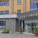 경남 하동군 치매요양원 경남일보