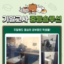 불사조학원 - 서구 신진말로 37 | 불사조학원
