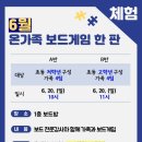 가족 보드게임 이미지