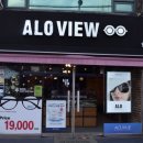 ALO View 이미지