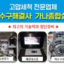 가나종합설비공사 이미지