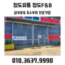 정도유통 이미지