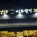 원조태화국밥 네이버블로그