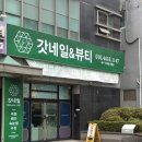 기분전환 네일아트 :: 키치하고 힙한 블랙 별 포인트 네일 (완전 취향저격 후기)