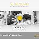 허브메디텍