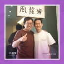 풍천재한의원 이미지