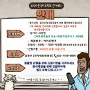 2024 한국타로학회 연차대회 개최 안내입니다. 이미지