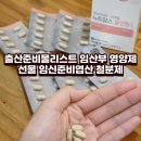씨유 구성멀티점 | 출산 준비물 리스트 임산부 영양제 선물 임신준비엽산 철분제 뉴트맘스 올인원