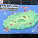 미영이네식당 [제주 맛집] 모슬포항 <b>미영이네</b> <b>식당</b> 솔직 후기! 인생 고등어회와 감동의 고등어탕 (예약/대기 팁)