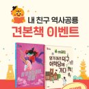 북문교차로①게시대 | 그레이트북스 신간 '내 친구 역사공룡' 💚🦖🦖💚