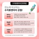 (주)휴앤아이
