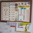 소복식당 이미지