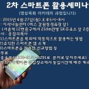 [활용] 컴퓨터와 스마트폰 이미지